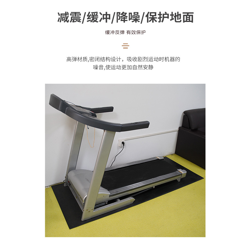 Treadmill soundproof shock absorption shockproof mute silencer non-slip thickened home fitness equipment equipment indoor exercise mat