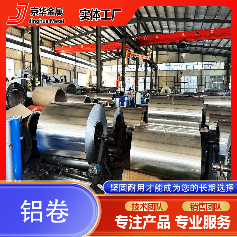 Изоляция алюминиевым покрытием, алюминиевая рулонная фольга 1060, упаковка из чистого алюминия, антикоррозионная алюминиевая фольга