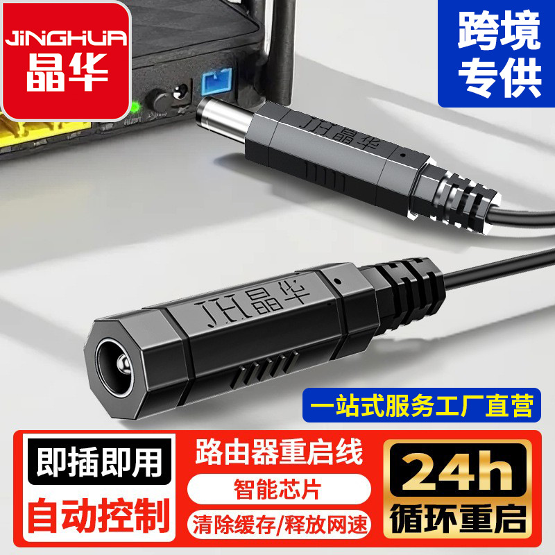 Контроллер автоматического перезапуска роутера Jinghua, оптический Cat Wifi, автоматический переключатель перезапуска питания