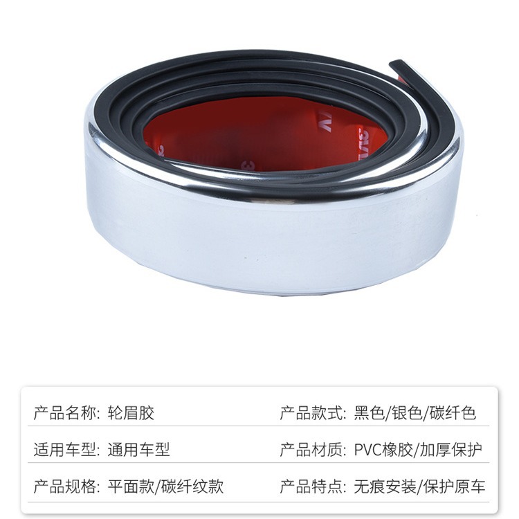Car universal wheel eyebrow bumper strip rubber wheel eyebrow protective strip lossless installation car wheel eyebrow bumper strip fender strip