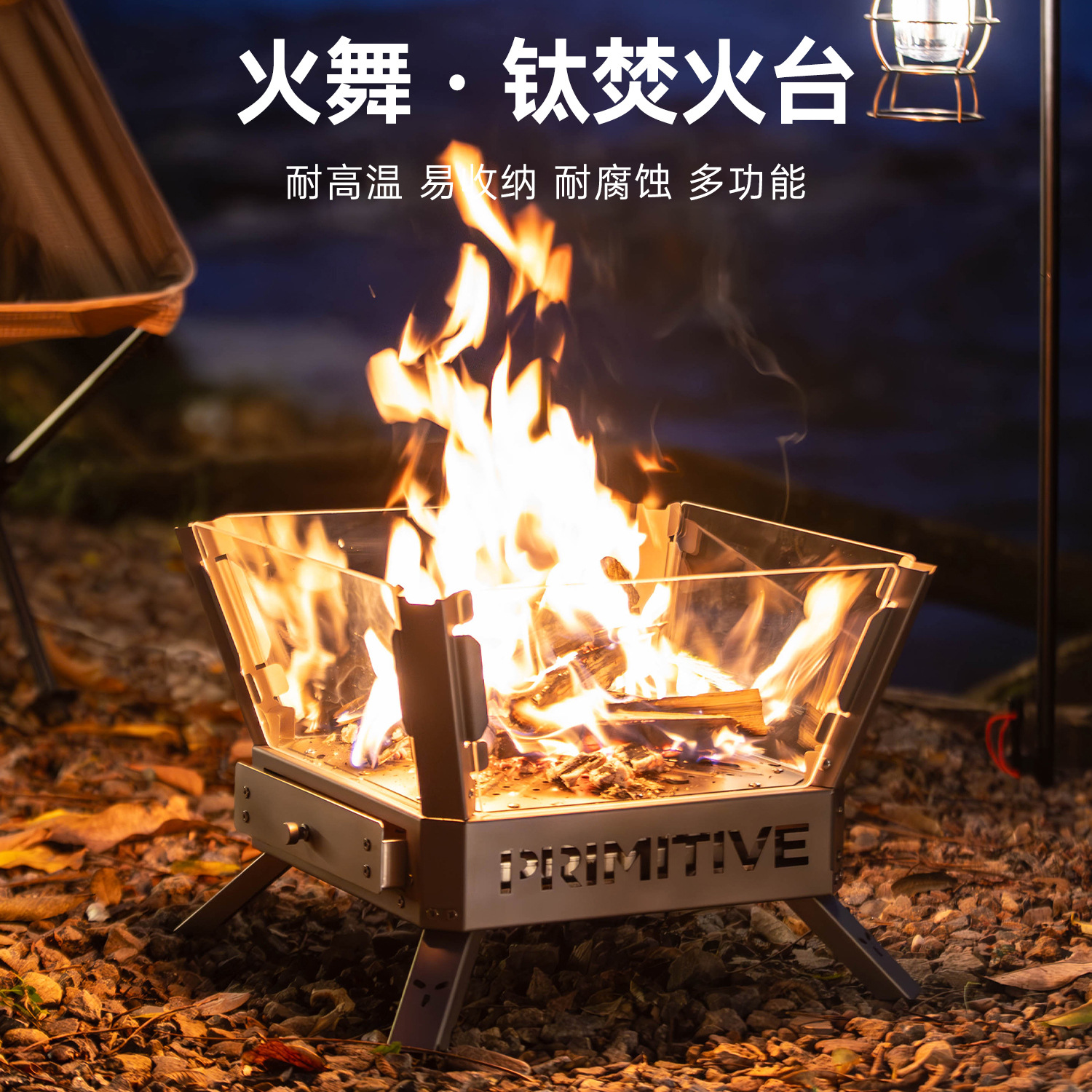 Наружный титановый металлический камин, стиль для кемпинга, дровяная печь, обогреватель, портативный складной костровой стол, кварцевое стекло