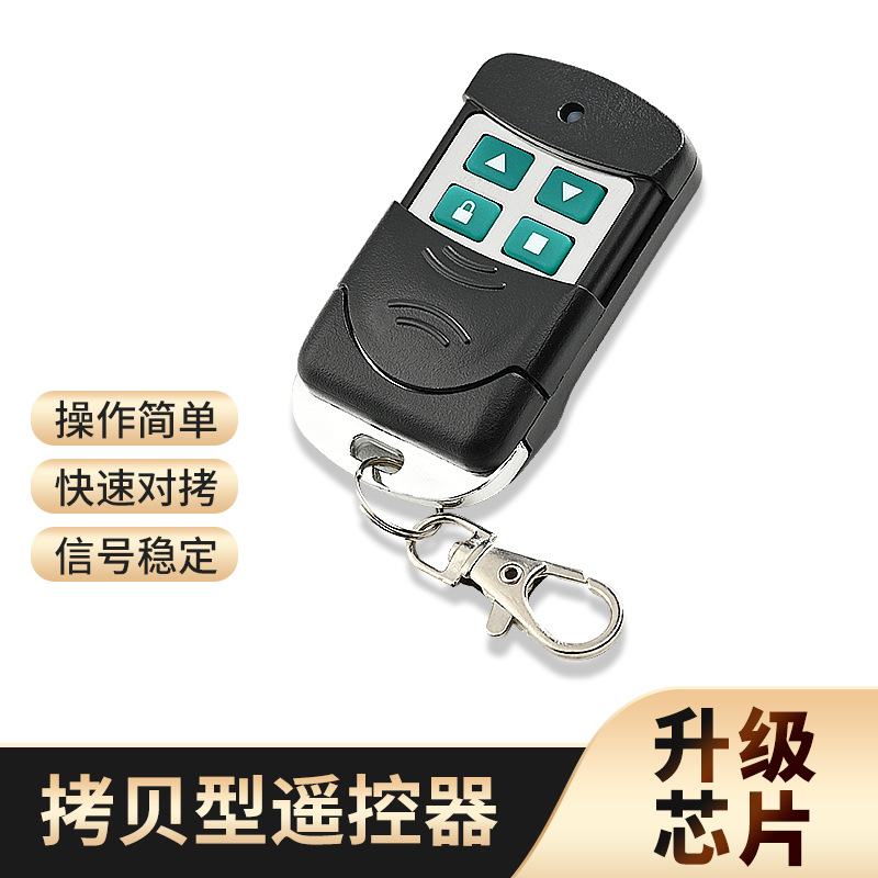 433 copy remote control rolling shutter door garage door retractable door barrier copy super copy super strong remote control 315