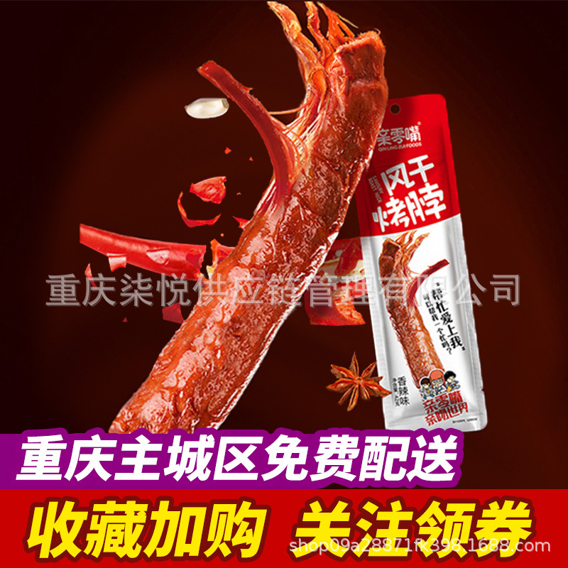 Sweet and Sour Black Duck Spicy Honey whole chicken neck sweet and sour roast neck snack wholesale