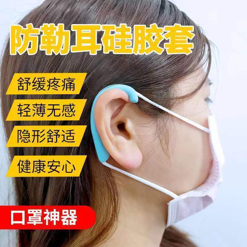 Mask Ear Hanging Soft Silicone Anti-rein Analgesic Invisible Ear Sleeve Recycling Ear Hanging Ear Protective Silicone Sleeve