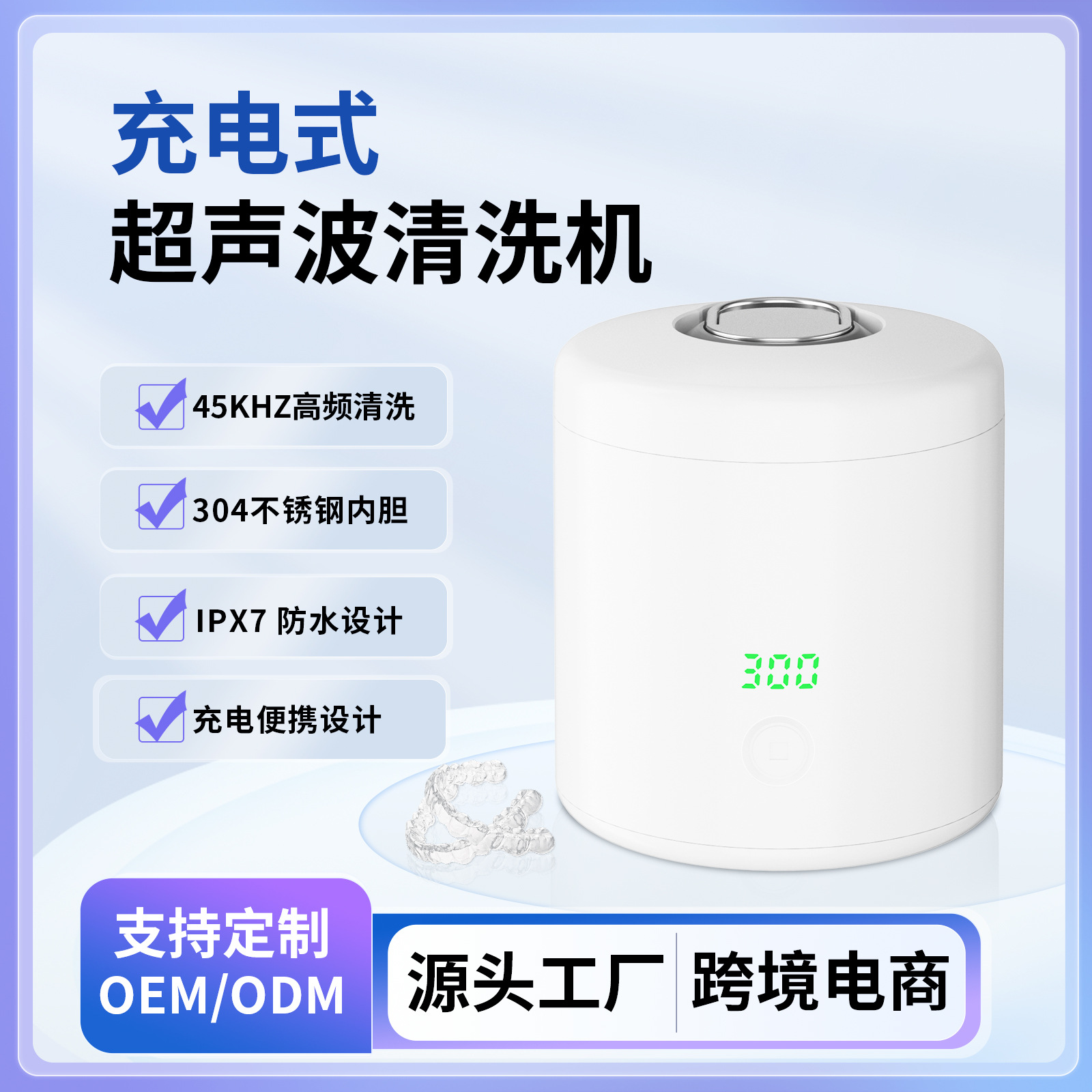 Беспроводная ультразвуковая машина для чистки капп, портативный перезаряжаемый очиститель для ювелирных изделий и зубных протезов