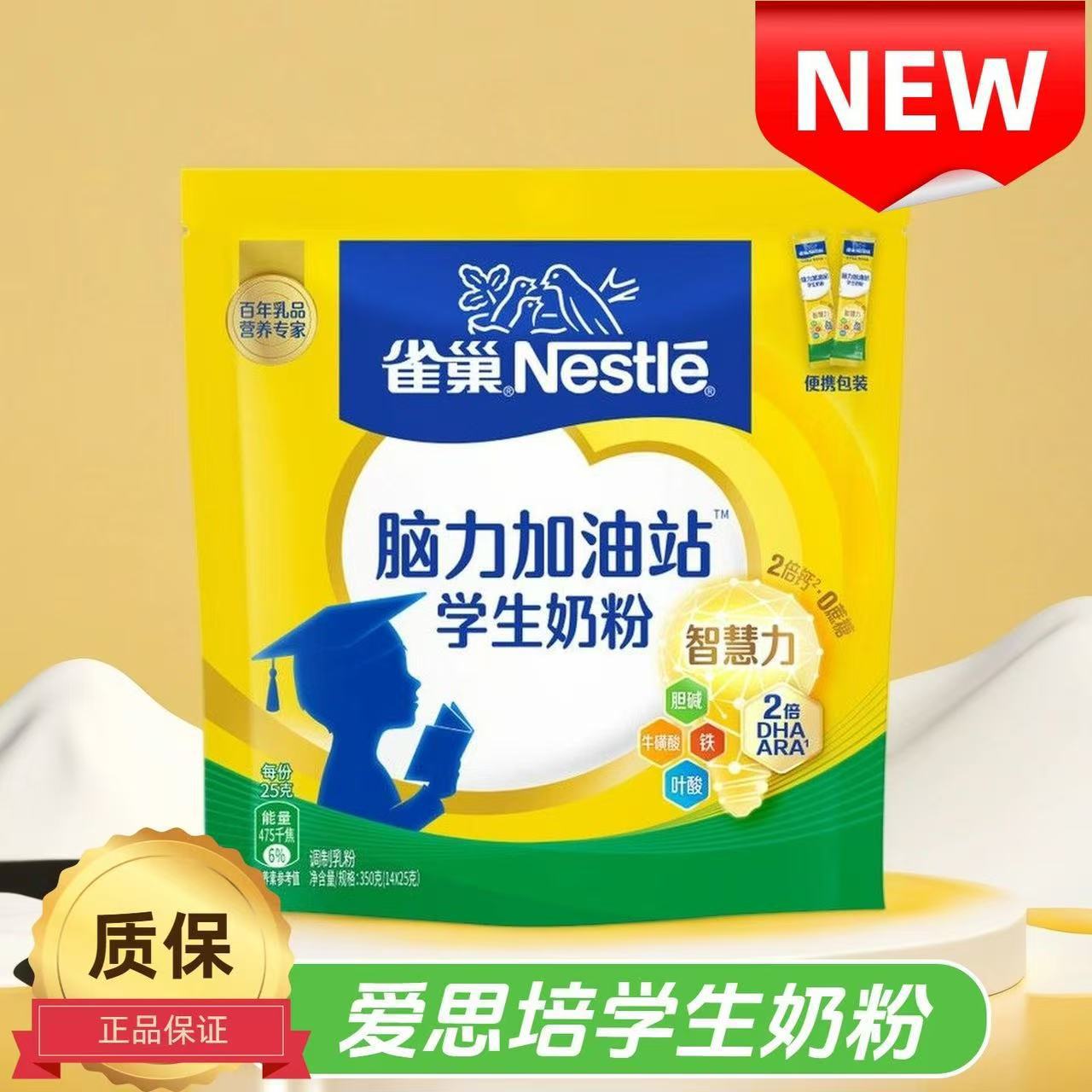 Порошковая молочная смесь Nestlé для детей 6-15 лет 350г в ведре