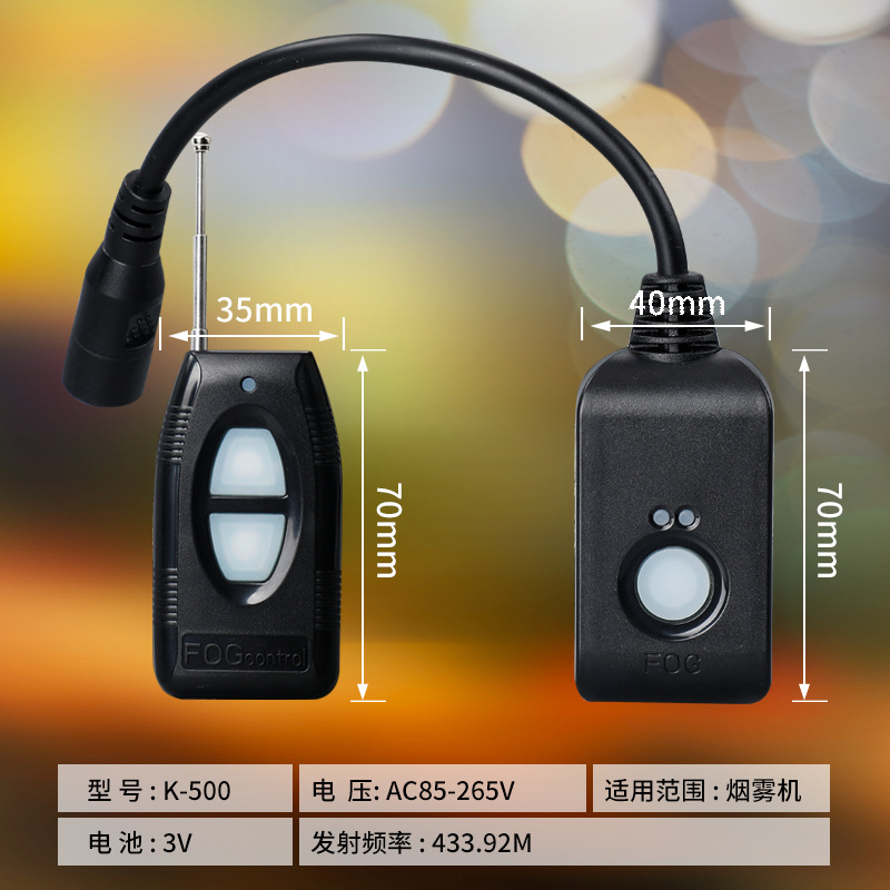 Smoke Machine Remote Control Switch, Remote Control Switch, Smoke Machine Remote Control, Bubble Machine Remote Control Switch, Stage