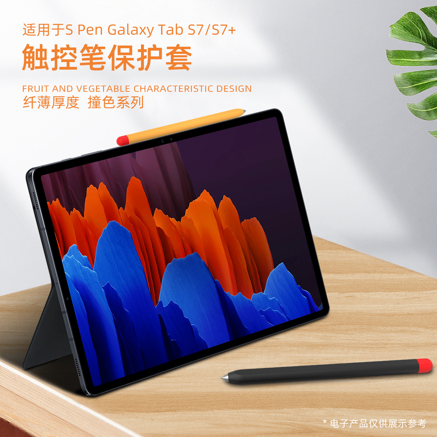 Contrast Color Pen Case Suitable for Samsung Galaxy Tab S9/S8/S7 Pen Case Color Matching S10Ultra Protective Case