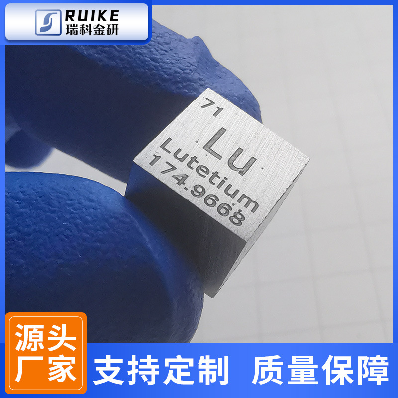 Rare Earth Metal Chemical Element Lutetium Cube 10mm Collection Ornament Chemical Scientific Research Physical Object Specifications Can Be Customized
