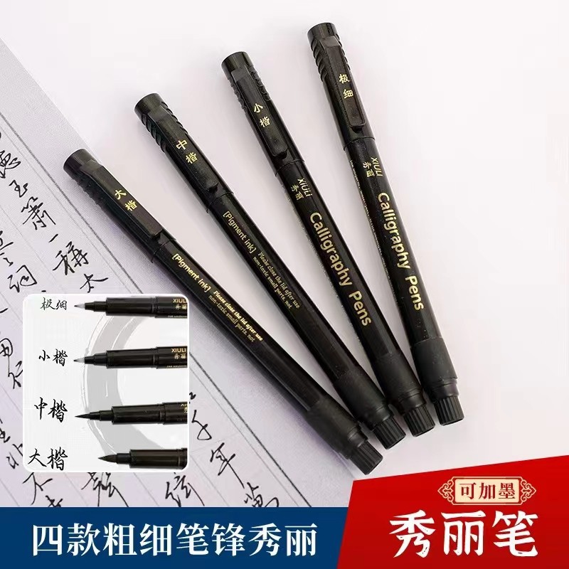 Новая кисть Xiuli для практики каллиграфии, можно добавлять чернила