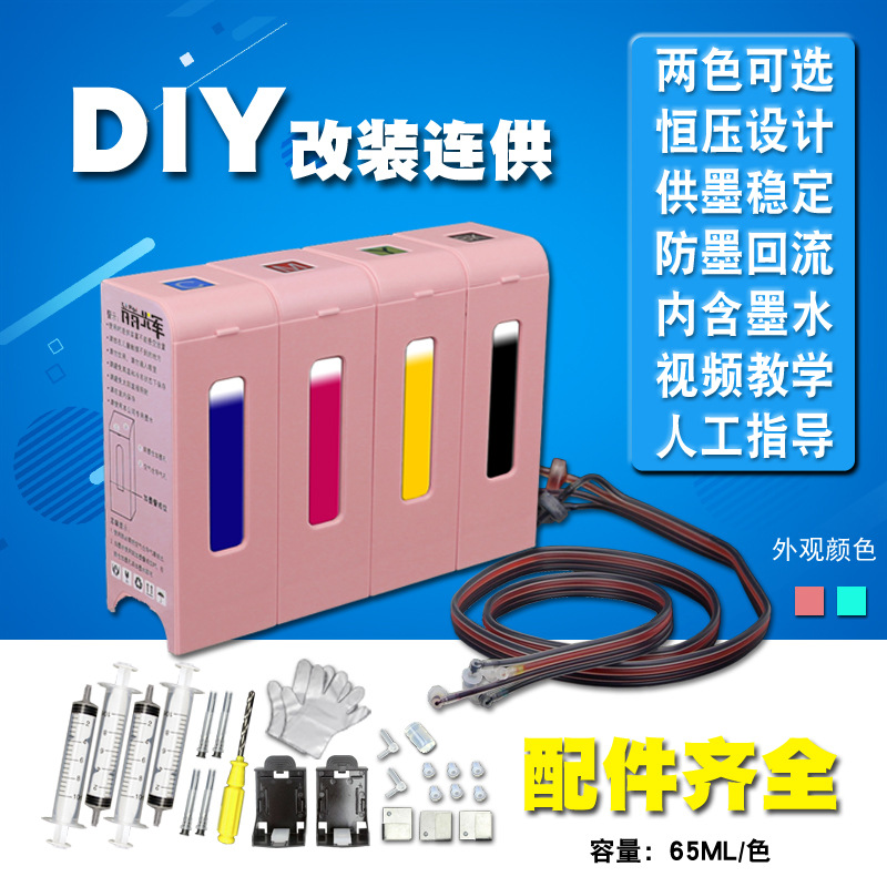 Картриджи 860 861, аксессуары для непрерывной подачи, цветные, розовые, система CISS, подходит для Canon Ts5380