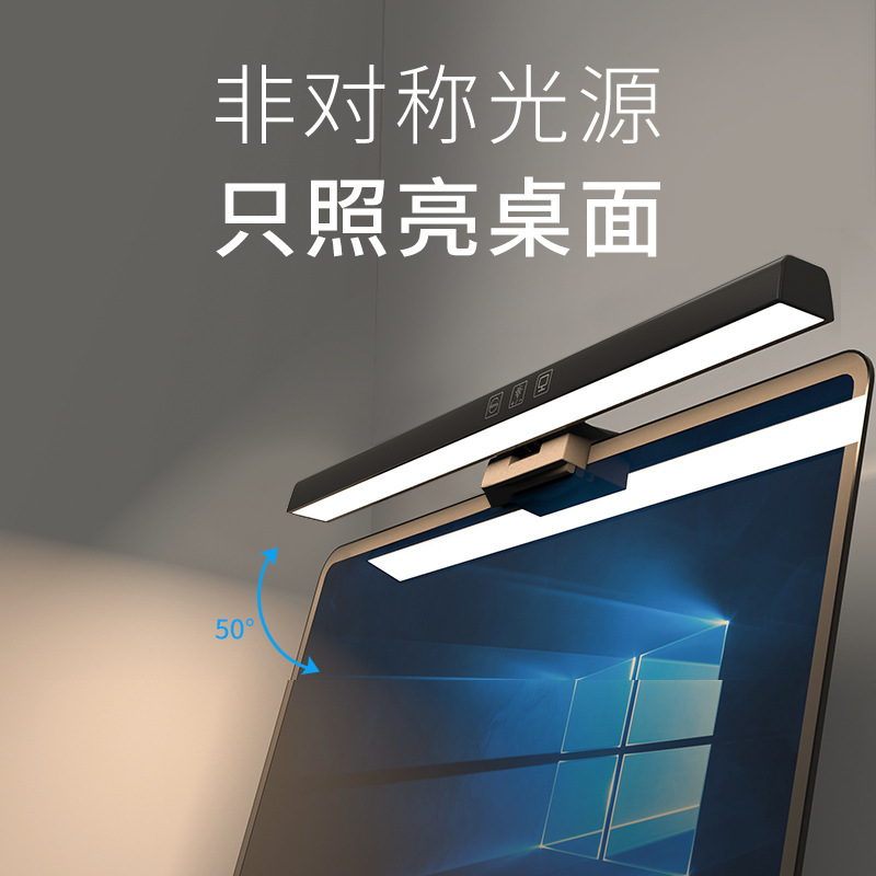 Cross-border timing dimming display asymmetric work eye protection led desk lamp display computer lamp screen hanging lamp