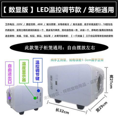 Pet Mink and Chinchilla Ice Nest Intelligent Temperature Control Automatic Cooling Summer Cooling Ice House Electronic Chinchilla Air-Conditioned Room