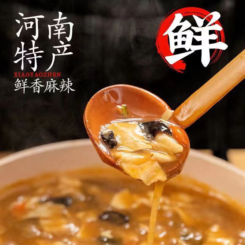 Beijing Yao Xiaoyao Town Hu Hot Soup 70g * 20 Pack Breakfast Instant Hu Hot Soup Material Pack Household Commercial Wholesale