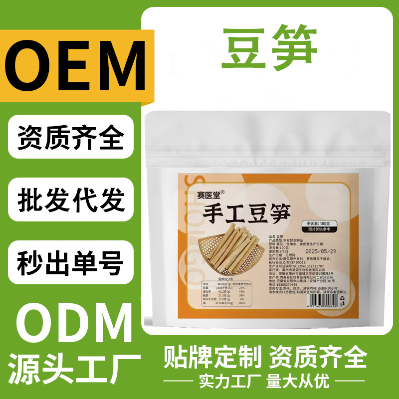 Высококачественные ручные побеги фасоли для холодного и горячего горшка, коммерческий и домашний производитель, оптовая продажа сушеных побегов фасоли