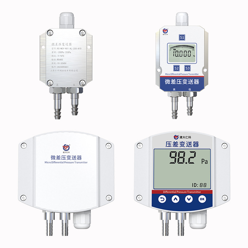 Micro-Pressure Differential Transmitter Rs485 High-Precision Wide-Range Boiler Medical Negative Pressure Wind Pressure Differential Pressure Duct Sensor