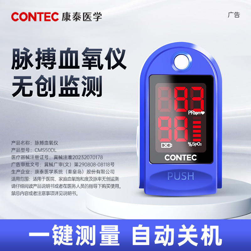 Kangtai Customized Blood Oximeter Finger Clip Oximeter Home Blood Oxygen Saturation Medical Grade Pulse Finger Pulse Oximeter