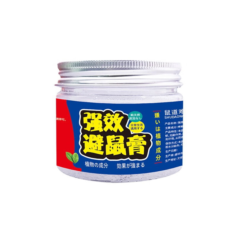 Powerful Rat Repellent Cream for Home Use, Rat Repellent Device for Cars, Plant-Based Rat Repellent Cream for Indoor Use