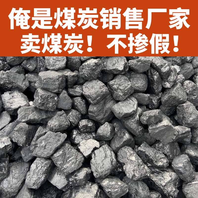 Выбранные антрацитовые брикеты из Шаньси для обогрева дома, промышленных котлов, высокий углерод, низкое содержание серы, бездымные угольные брикеты, 38 штук угля