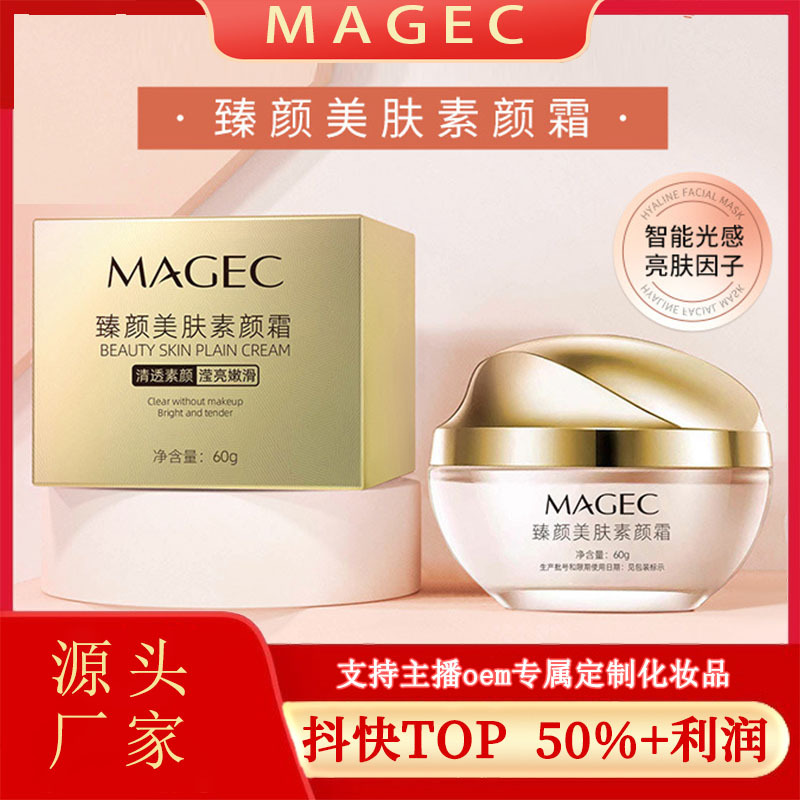 Крем-консилер Zhen Yan Beauty для ленивых мужчин, осветляющий, выравнивающий тон кожи, не смывается, оригинал для лица