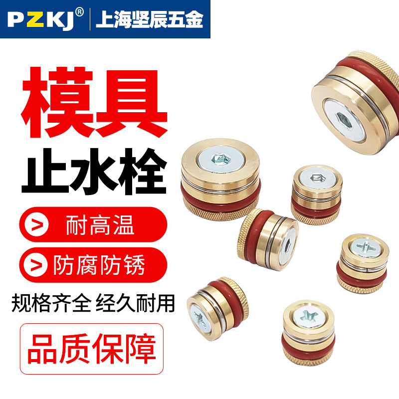 Нарезка водоотводного болта высокотемпературный медный водяной заглушка водяной поршень водонепроницаемая заглушка водного транспорта медный заглушка немецкий стиль расширительный горловинный заглушка