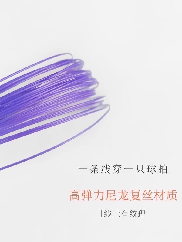 Badminton Racket String Custom-Made Durable Nylon Fiber Universal Special Durable String High-Pound Various Colors Wholesale