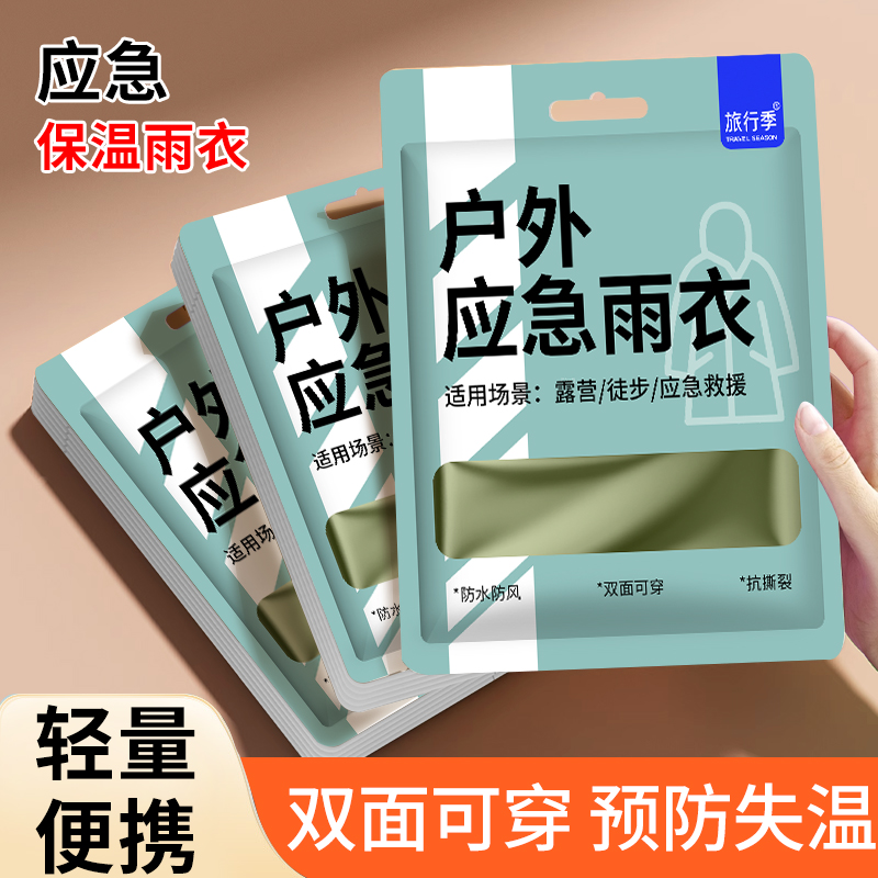 Экстренное одеяло для outdoor альпинизма, термоизоляционное одеяло, выживания из алюминиевой фольги, противогипертермическое дождевик, портативное