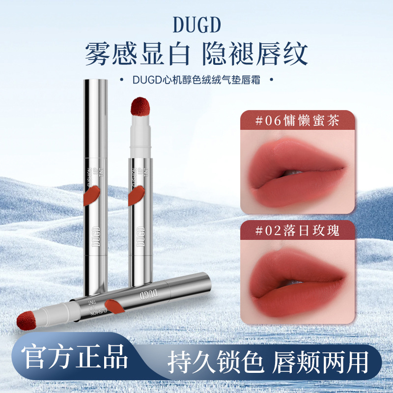 Dugd бархатный воздушный губной крем губная грязь бархатный матовый не прилипает к чашке губная глазурь помада для студенток
