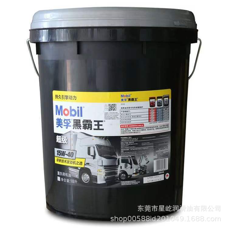 Mobil Super Black Overlord 15W-40 20W-50 Engine Diesel Engine Agricultural Ship Industry Special Engine Oil