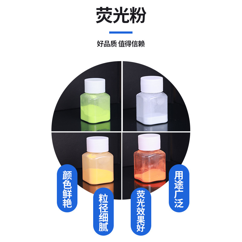 German DINO fluorescent powder eye protection lamp lamp fluorescent powder high-power LED display screen high-color fluorescent powder