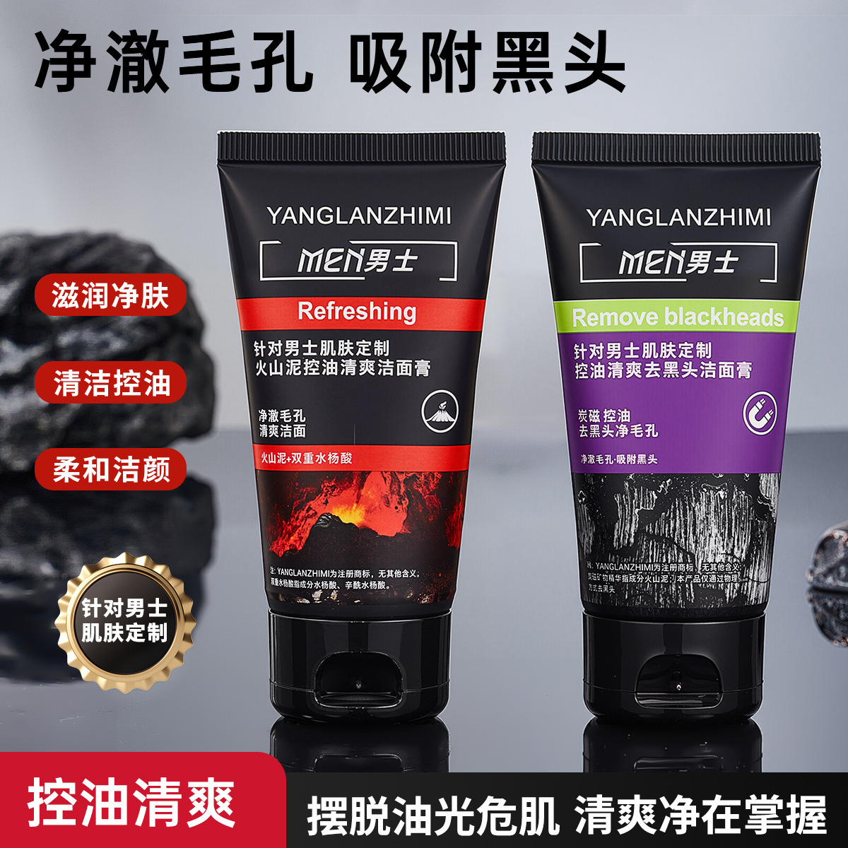 Мужской очищающий гель для лица с вулканической грязью, контроль масла, освежающий крем для очищения, глубокая очистка пор, оптовая продажа