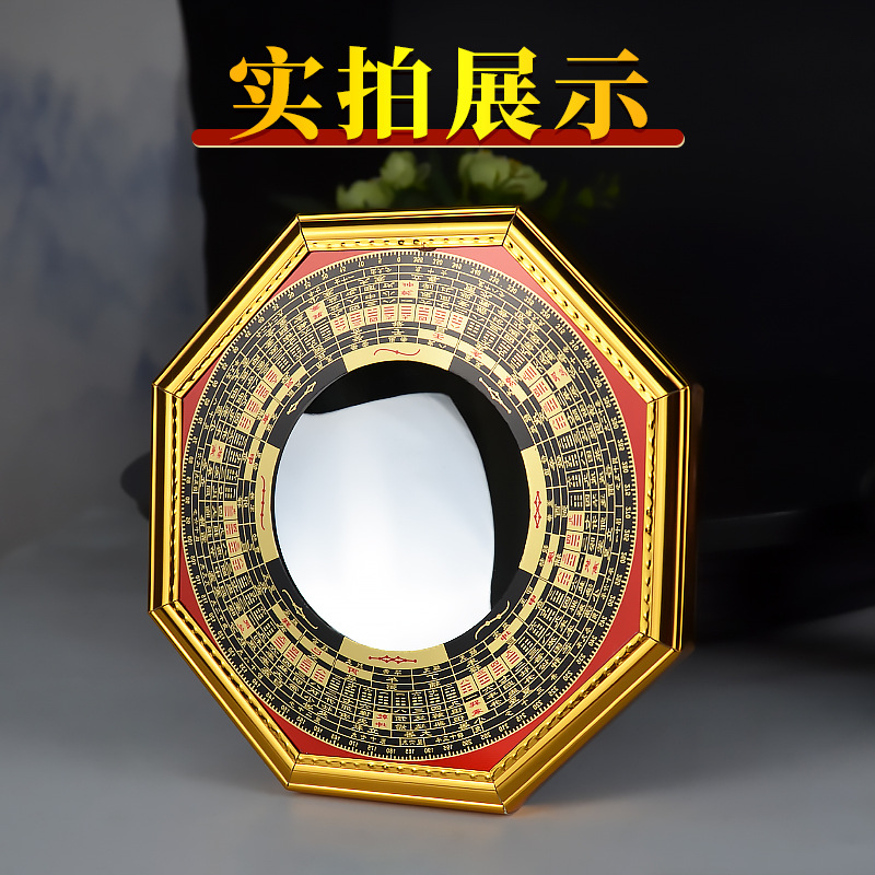 Manufacturer Wholesale Luo Jing Bagua Mirror Pendant Convex Mirror Concave Mirror Home Door Gold Edge Glass Mirror Ornaments Crafts