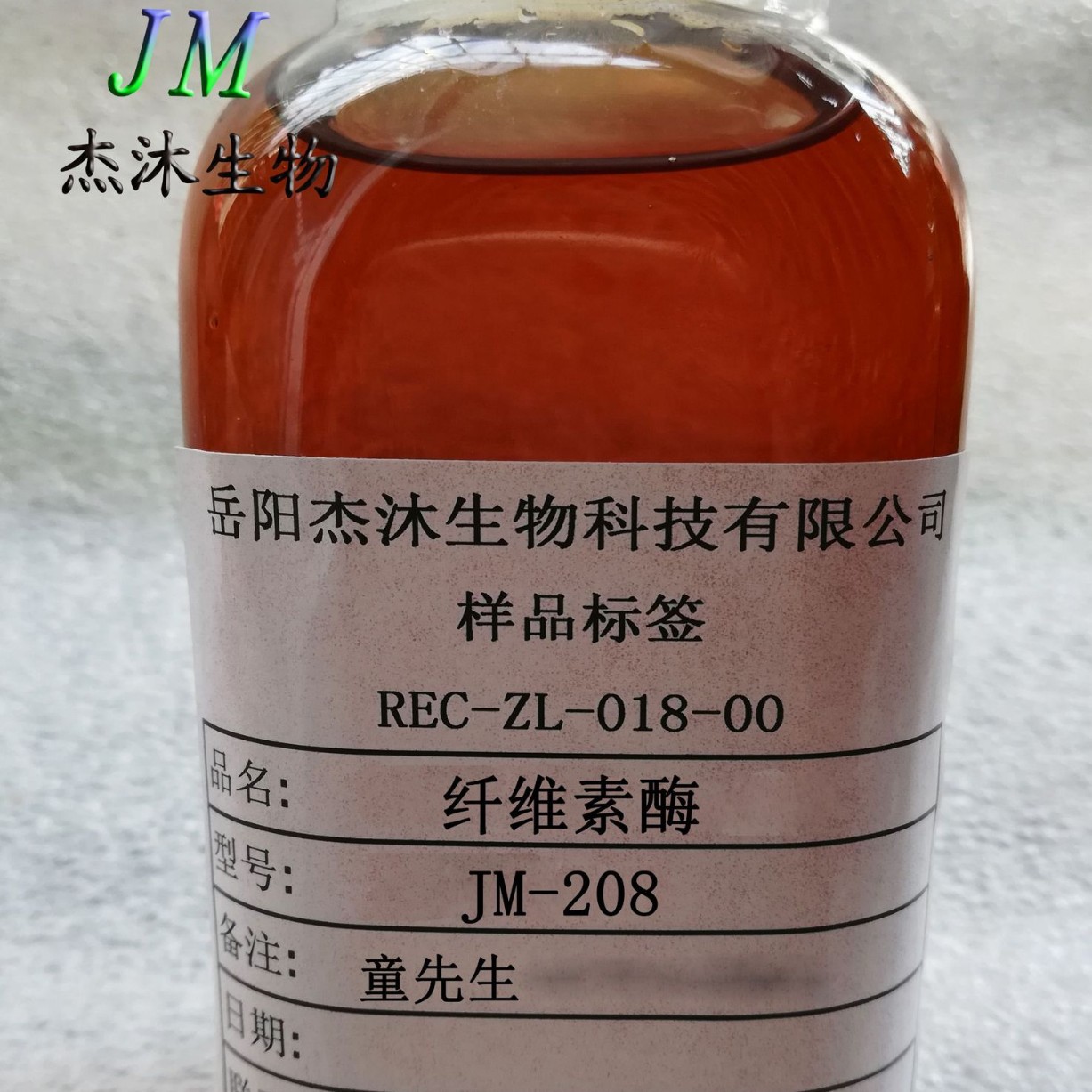 Cellulose Enzyme Liquid-Textile Biological Enzyme Preparation-Enzyme-Washing Enzyme-Linen Intimates Laundry Detergent Increases Effect