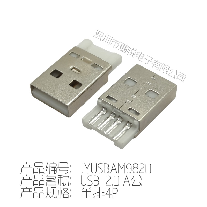 iPh Apple One Fruit Data Line Die Top A Male 5 Core USB2.0 Plug Wire Bonded USB Male Connector