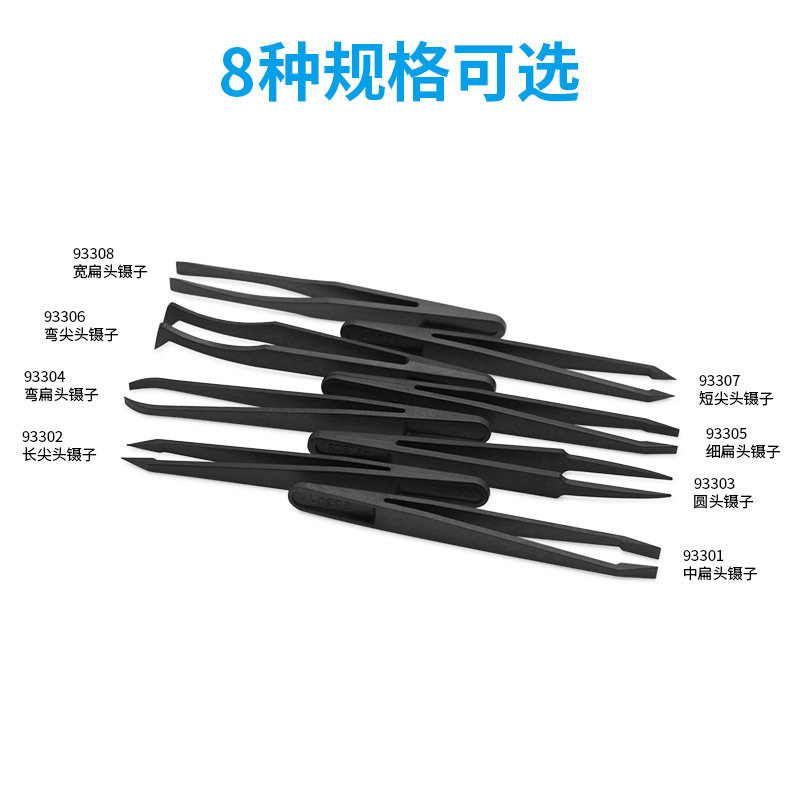 in stock wholesale pointed flat elbow camera round head flat head carbon fiber plastic black white tweezers
