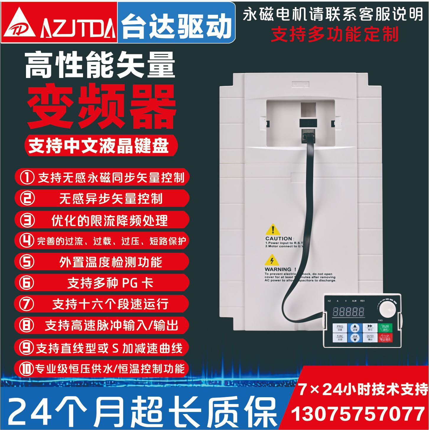 Manufacturer of Motor Speed Controller, Start Control Cabinet, Three-Phase 380V Asynchronous Water Pump, Fan Vector Inverter, Variable Frequency Converter