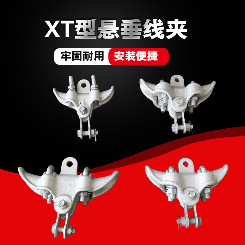 Customized Power Fittings Aluminum Alloy Xt Suspension Clamp Jumper Suspension Clamp Xt-4022-6028 Suspension Clamp