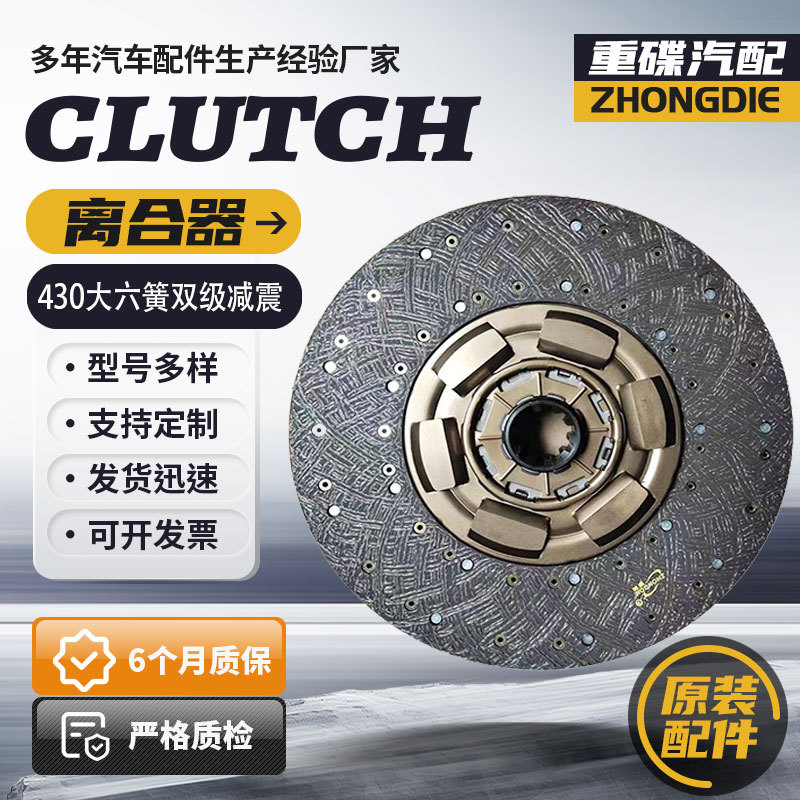 430 большой шести пружинный трехступенчатый амортизирующий, огнестойкий, износостойкий диск сцепления для автомобилей мощностью 500 л.с.