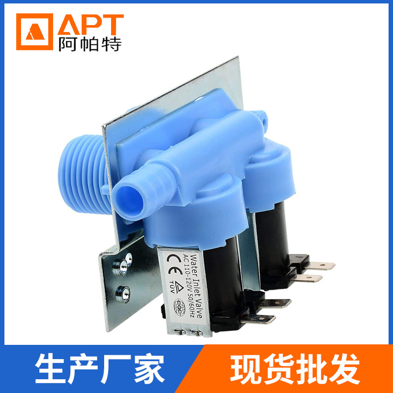 Прямые поставки с фабрики, соленоидный клапан для подачи воды в стиральную машину, оптовая продажа, аксессуары для бытовой техники