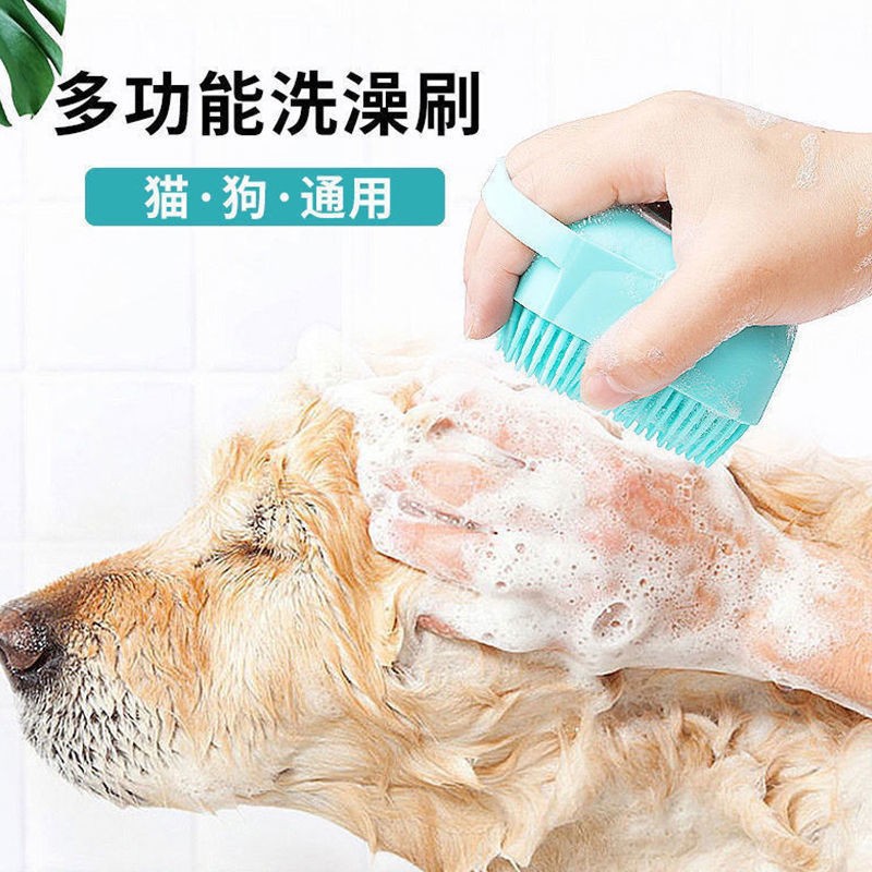 Pet Bath Brush Dog Massage Brush Pet Massage Gloves Cat Hair Removal Brush Pet Supplies Bathing Artifact