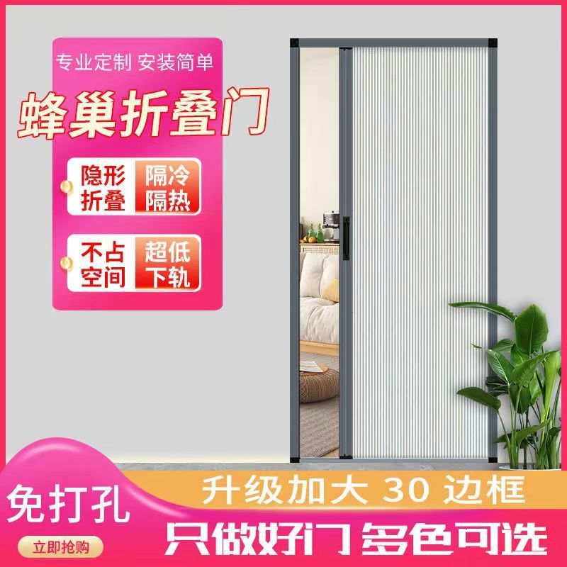 Push-Pull Honeycomb Folding Door Windproof, Heat-Insulating and Waterproof Balcony Bedroom Kitchen Bathroom Home Folding Door Indoor