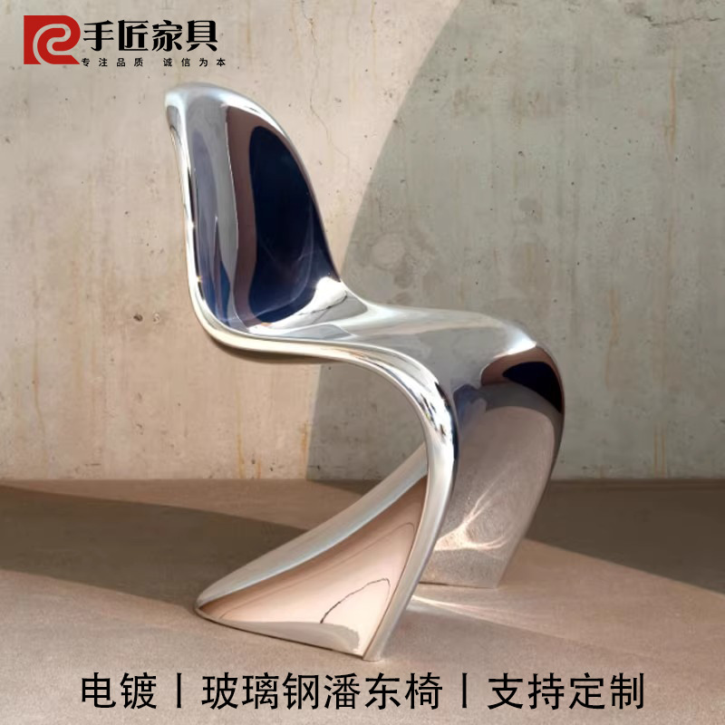 Креативный пан Dong Chair из стекловолокна с электропокрытием, персонализированное искусство, смола, S-образный одночашечный стул
