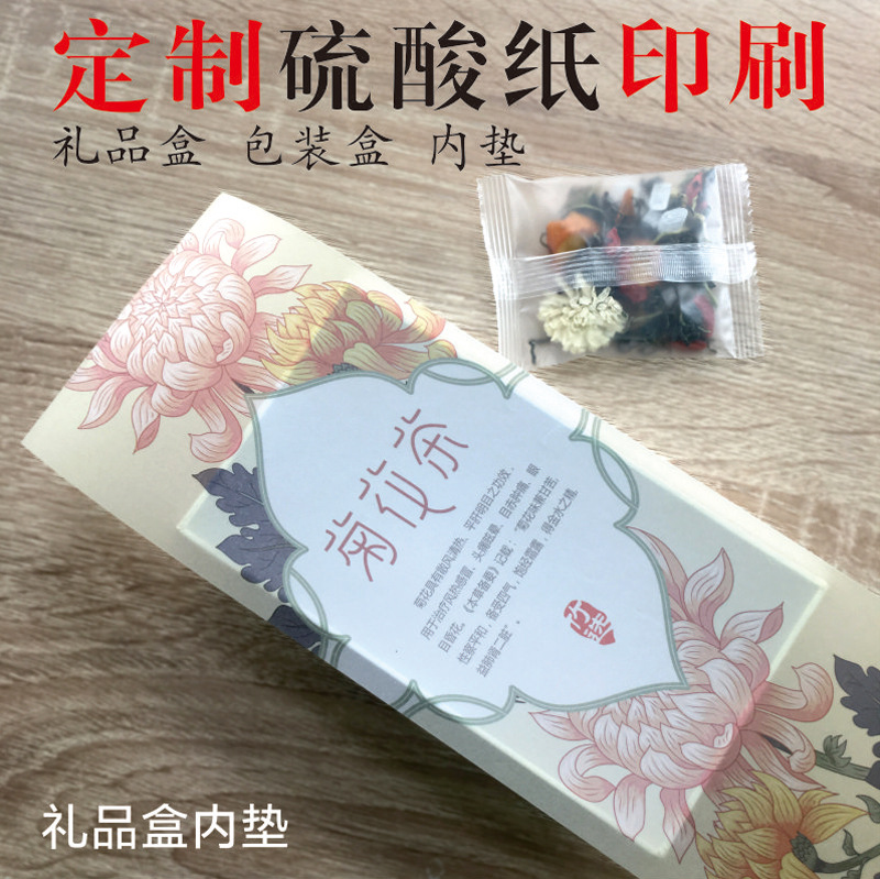 Sulfuric Acid Paper, Butter Paper, Translucent Inner Pad, Gift Box Packaging, Waist Seal, Souvenir, Custom Hot Stamping Sketch Logo