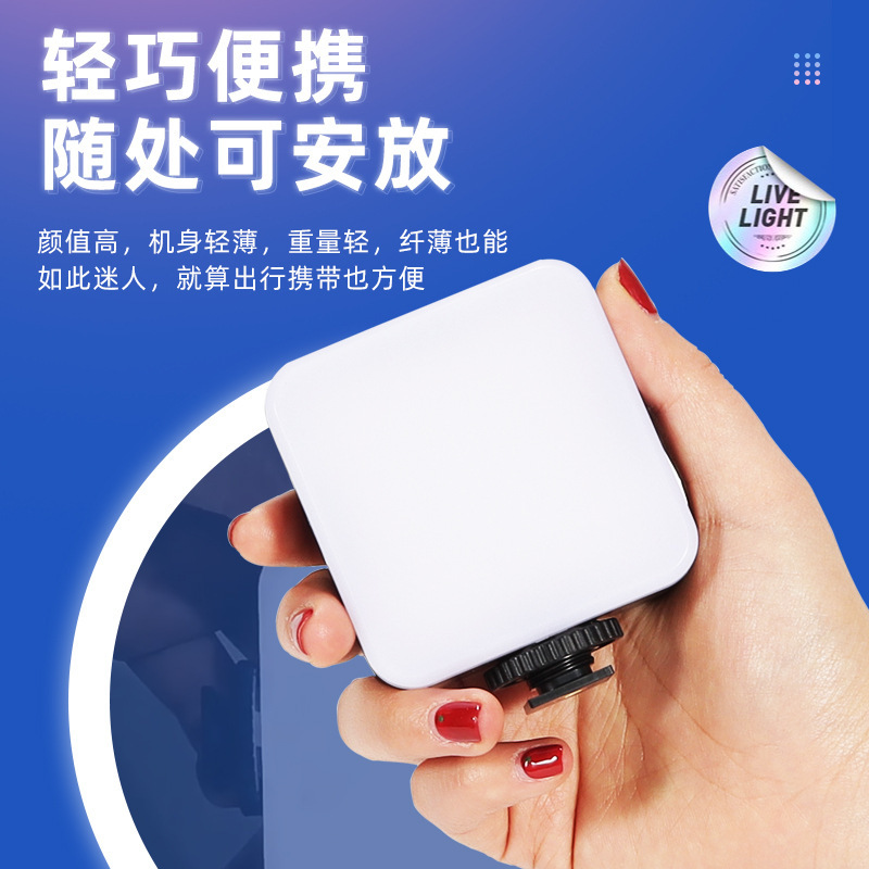 Led Fill Light Rgb Full-Color Handheld Camera Photography Pocket Light Handheld Vlog Tofu Light Dimmable