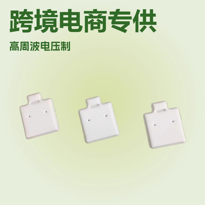 Белая простая подставка для серег, высококачественная упаковка для ювелирных изделий, пустая карточка для серег, оптовая продажа