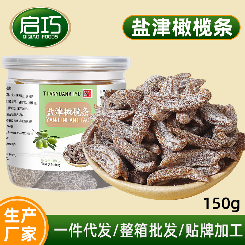 Оливковые полоски Яньцзин, консервированные, 150 г, безкостные, толстые, снежные оливковые полоски, засахаренные фрукты Гуандуна