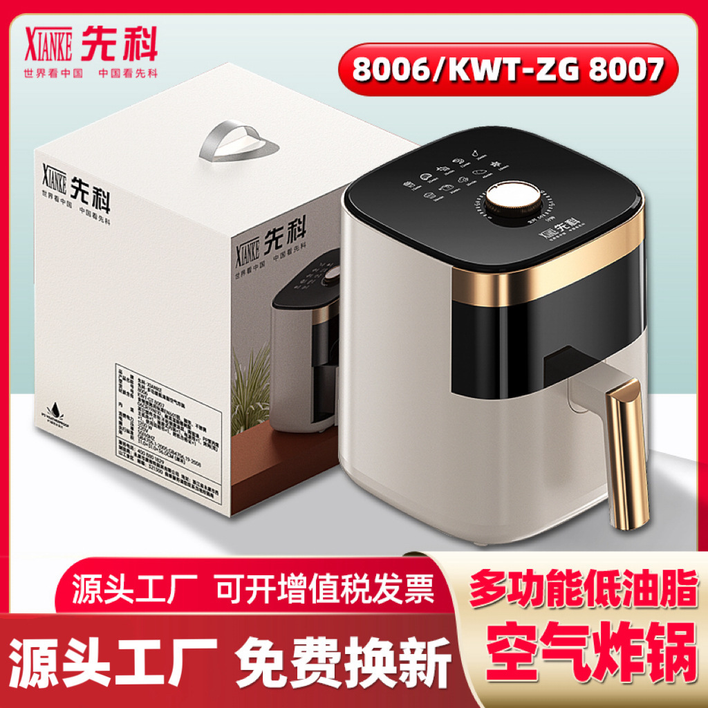 Xianke Air Fryer Large Capacity Household Multifunctional French Fries Electric Fryer New Kitchen Small Appliances Gifts Wholesale