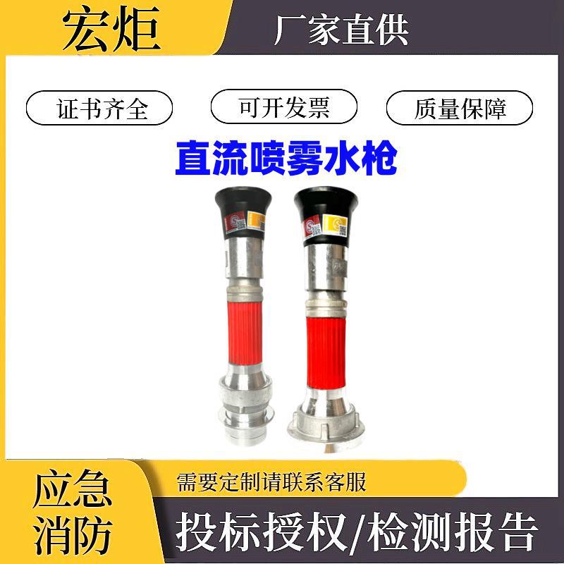 Оборудование для пожаротушения. Прямые поставки, водяные пистолеты для распыления, высоконапорные садовые водяные пистолеты, оптовая продажа алюминиевых водяных пистолетов.