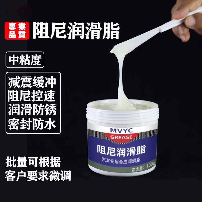 Damping Grease Car Maintenance Special Elimination Abnormal Noise Synthetic Grease Pure Solid