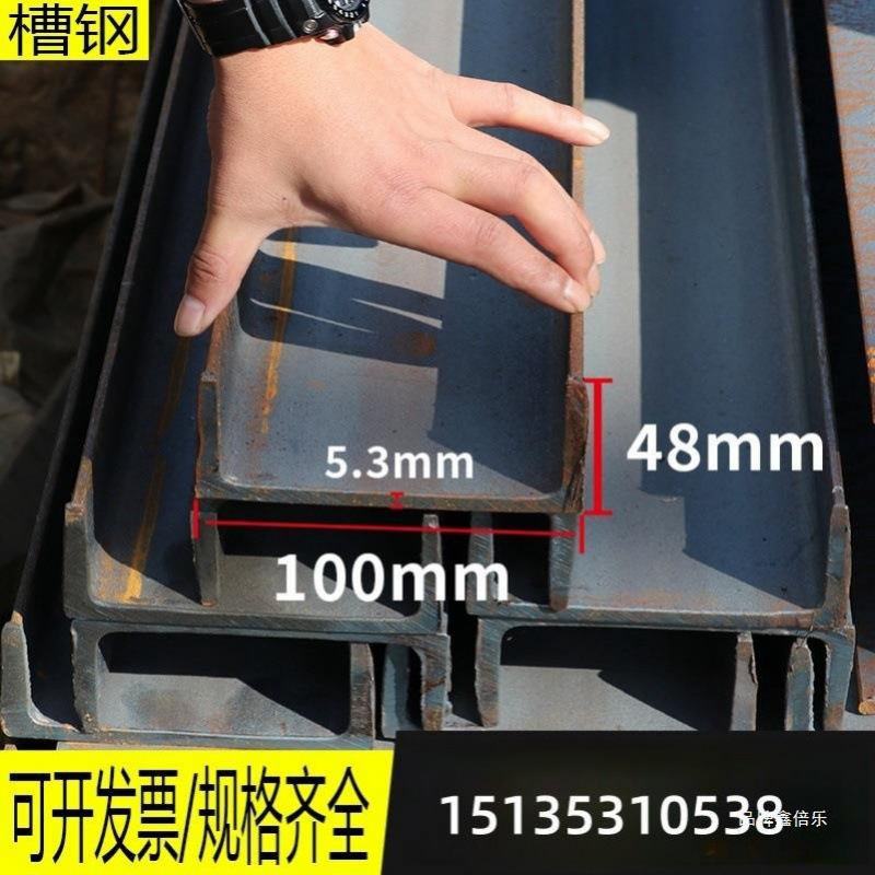 Оцинкованный U-образный канал, 12 стальных каналов, стандартный бар 10U, стальной балка